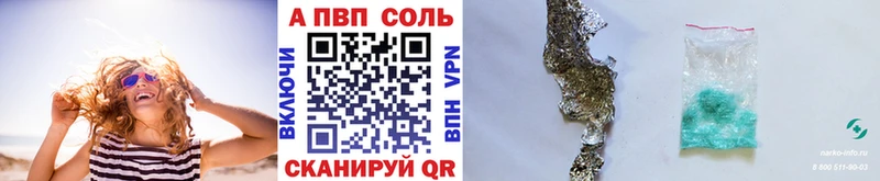Купить  Удачный  Alfa_PVP Crystall 